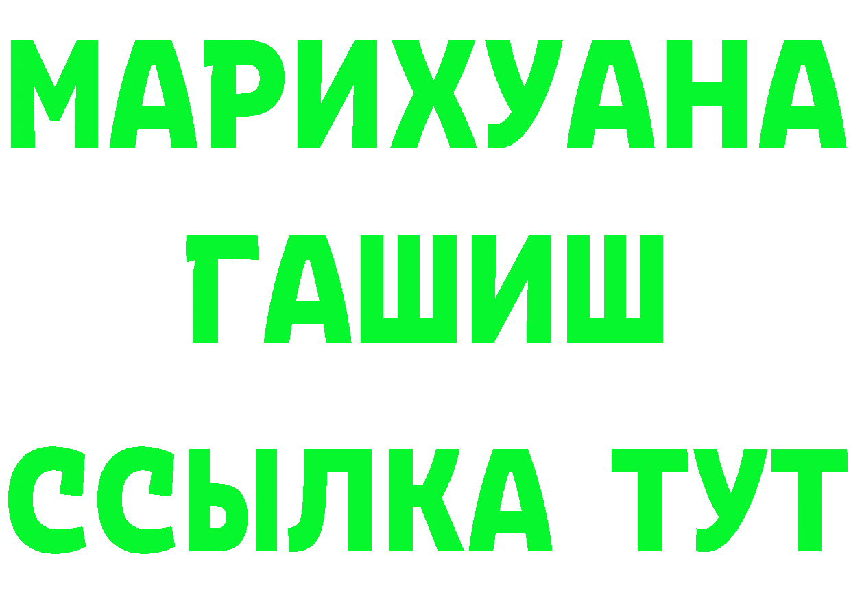 ТГК концентрат ссылка даркнет гидра Аша