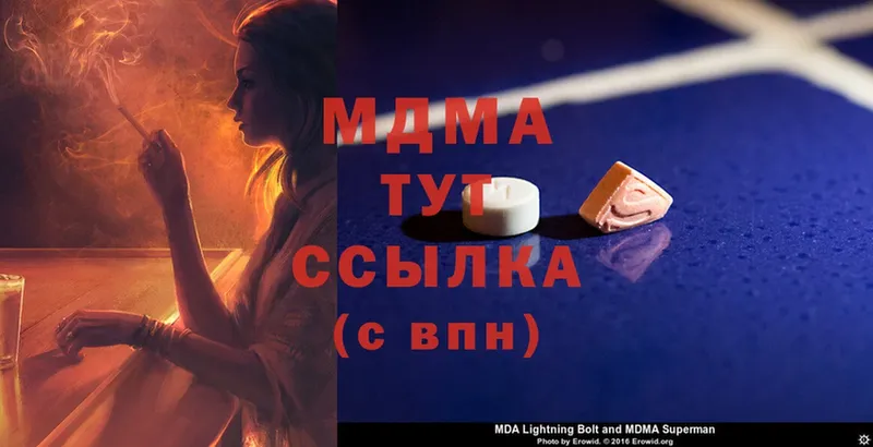 MDMA молли Аша